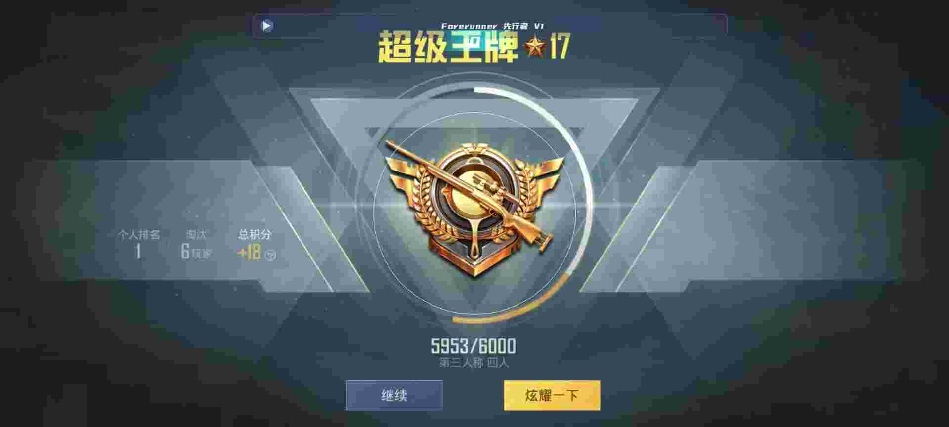 和平精英鸡腿辅助自瞄 - 暗区装备辅助预览图